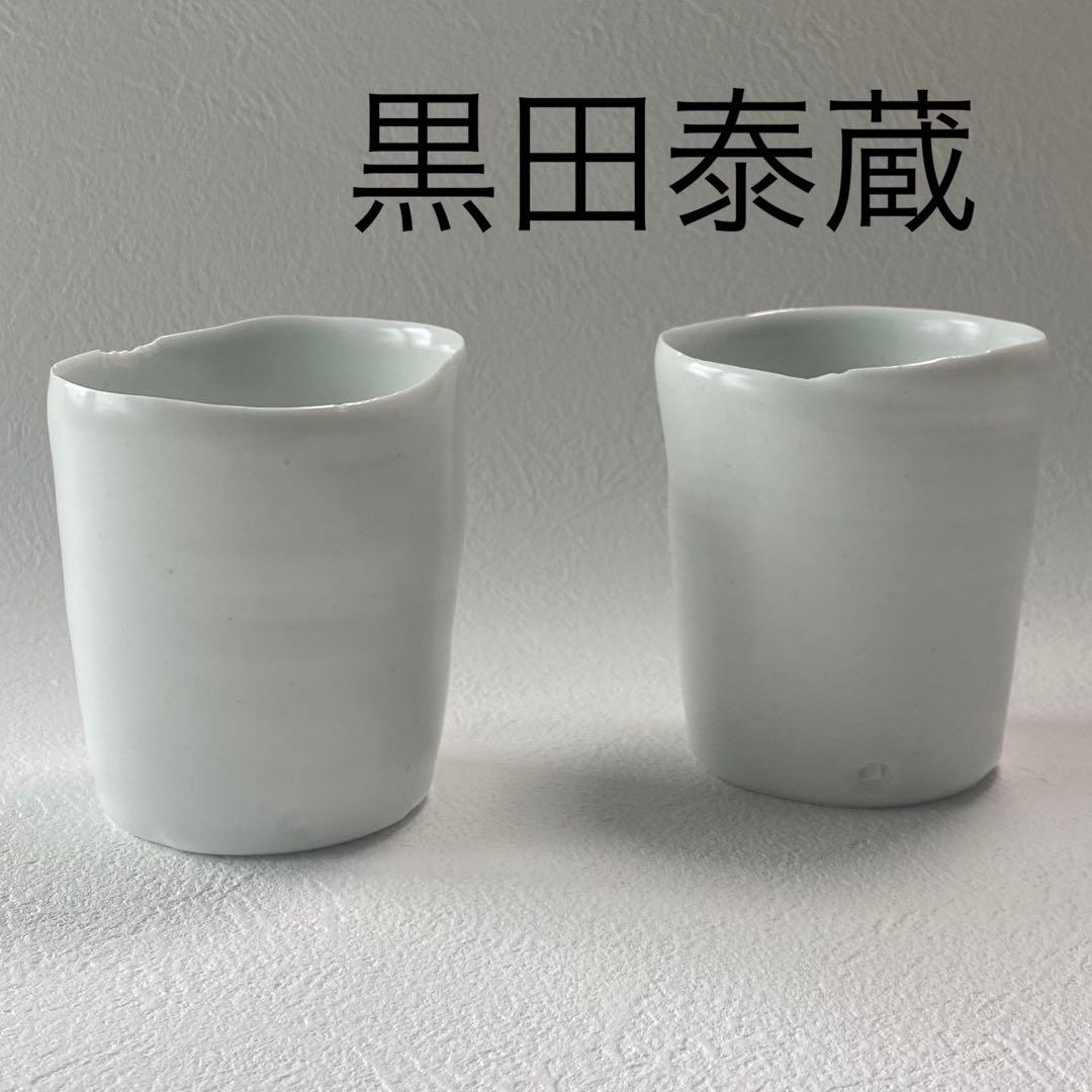 希少 唯一無二の白磁の巨匠 黒田泰蔵 白磁グラス 2個組 在銘 - メルカリ