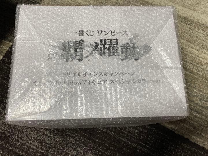 ワンピース 一番くじ 覇ノ躍動フィギュア　トリプルチャンス　カイドウ　当選