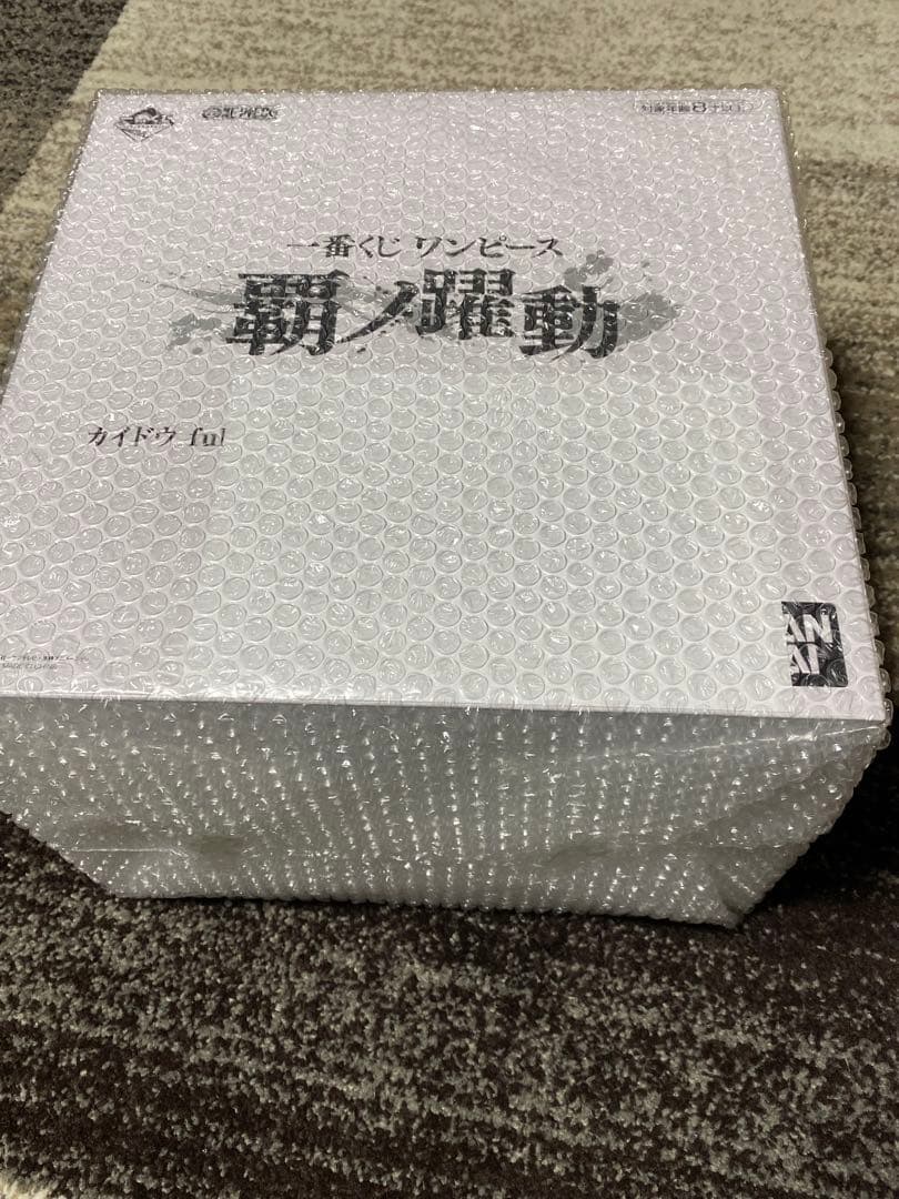 ワンピース 一番くじ 覇ノ躍動フィギュア　トリプルチャンス　カイドウ　当選