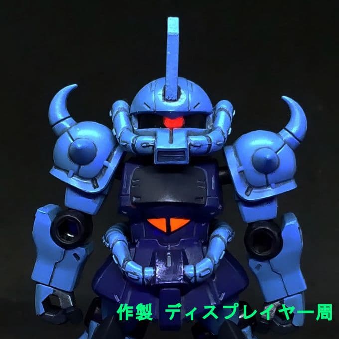 も*ん様 グフ グフカスタムカラー モビルスーツアンサンブル 11