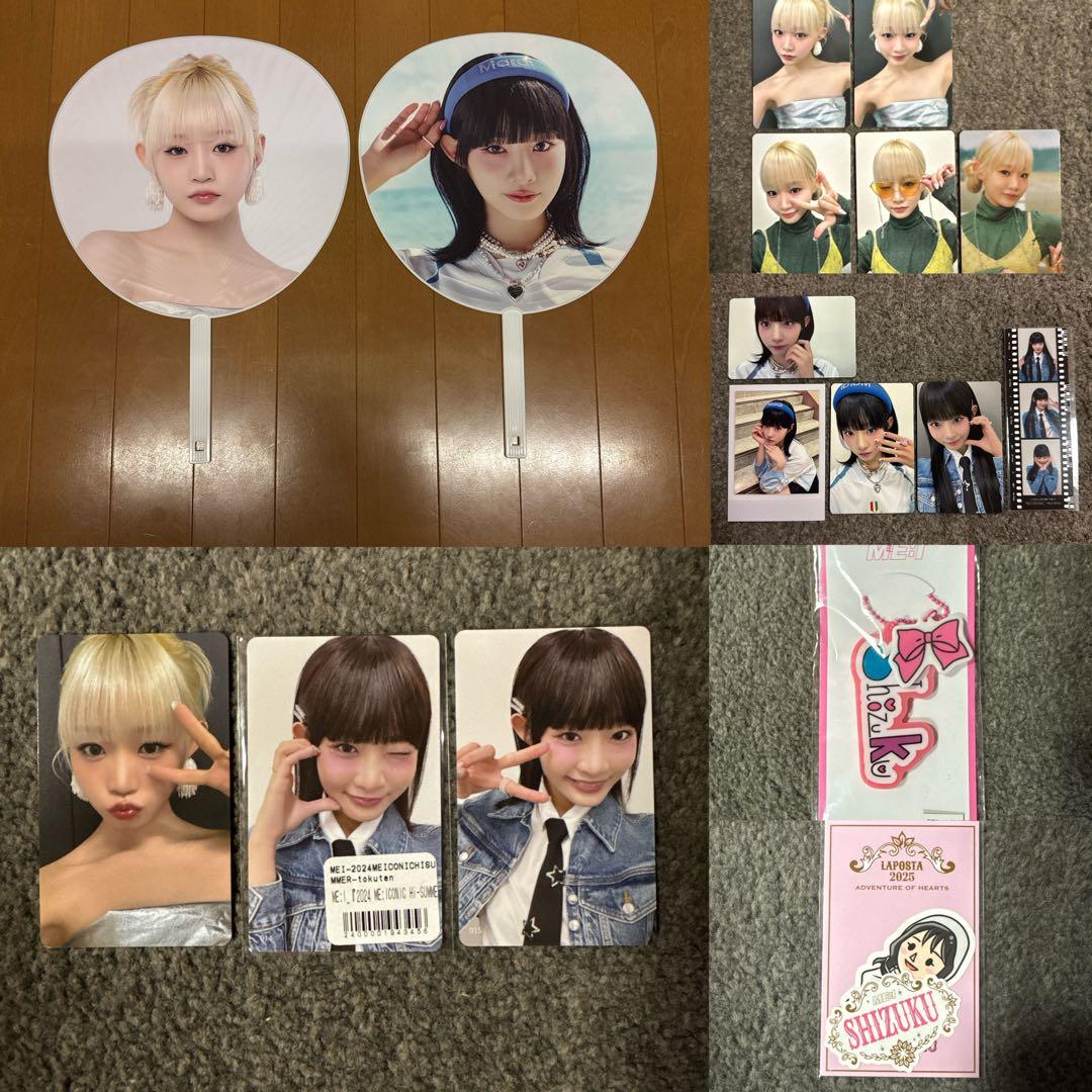 ME:I 飯田栞月 グッズ まとめ売り