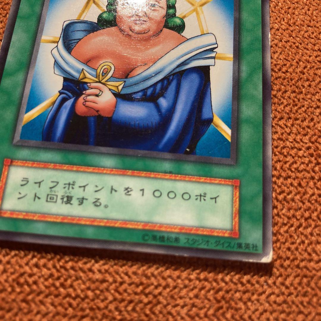 遊戯王 治療の神 ディアン・ケト a 初期 ノーマル - メルカリ