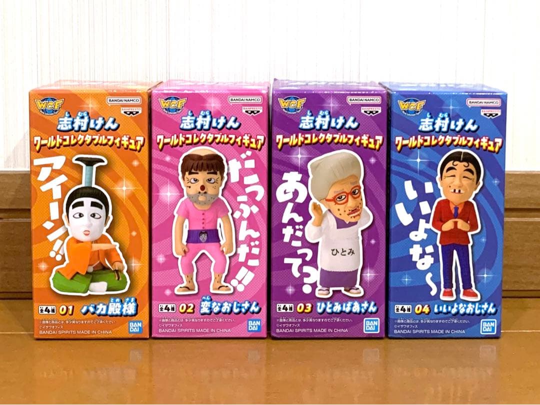 いいよなぁ❤️ 志村けん ワールドコレクタブルフィギュア　コンプリートセット　初版