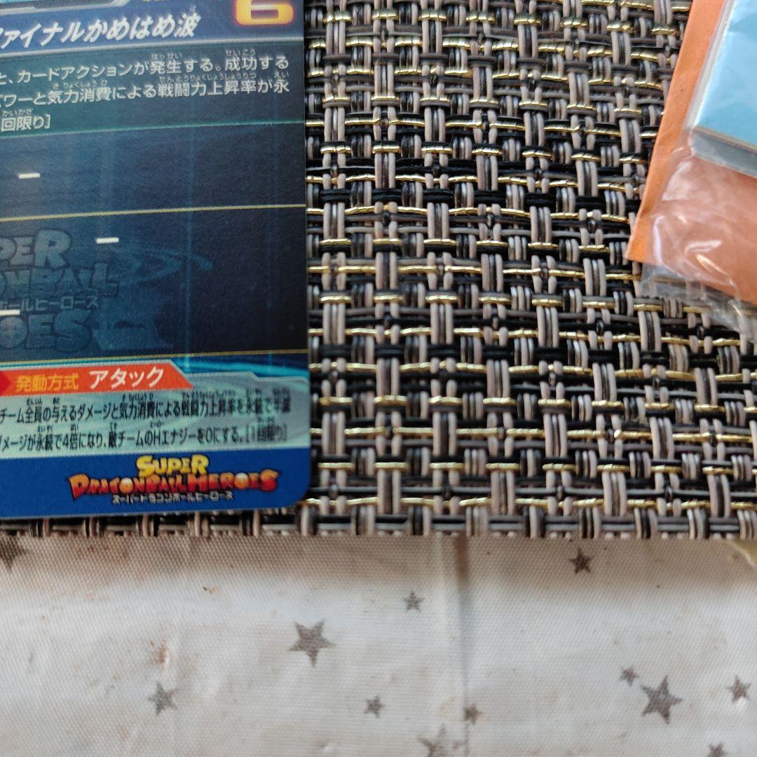 ドラゴンボールヒーローズ UGM4-SEC LC ベジット