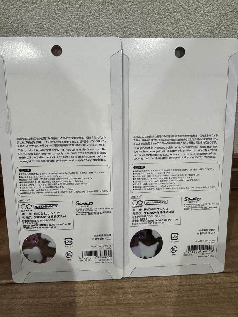 【国内正規品】サンリオ　ボンボンドロップシール第二弾