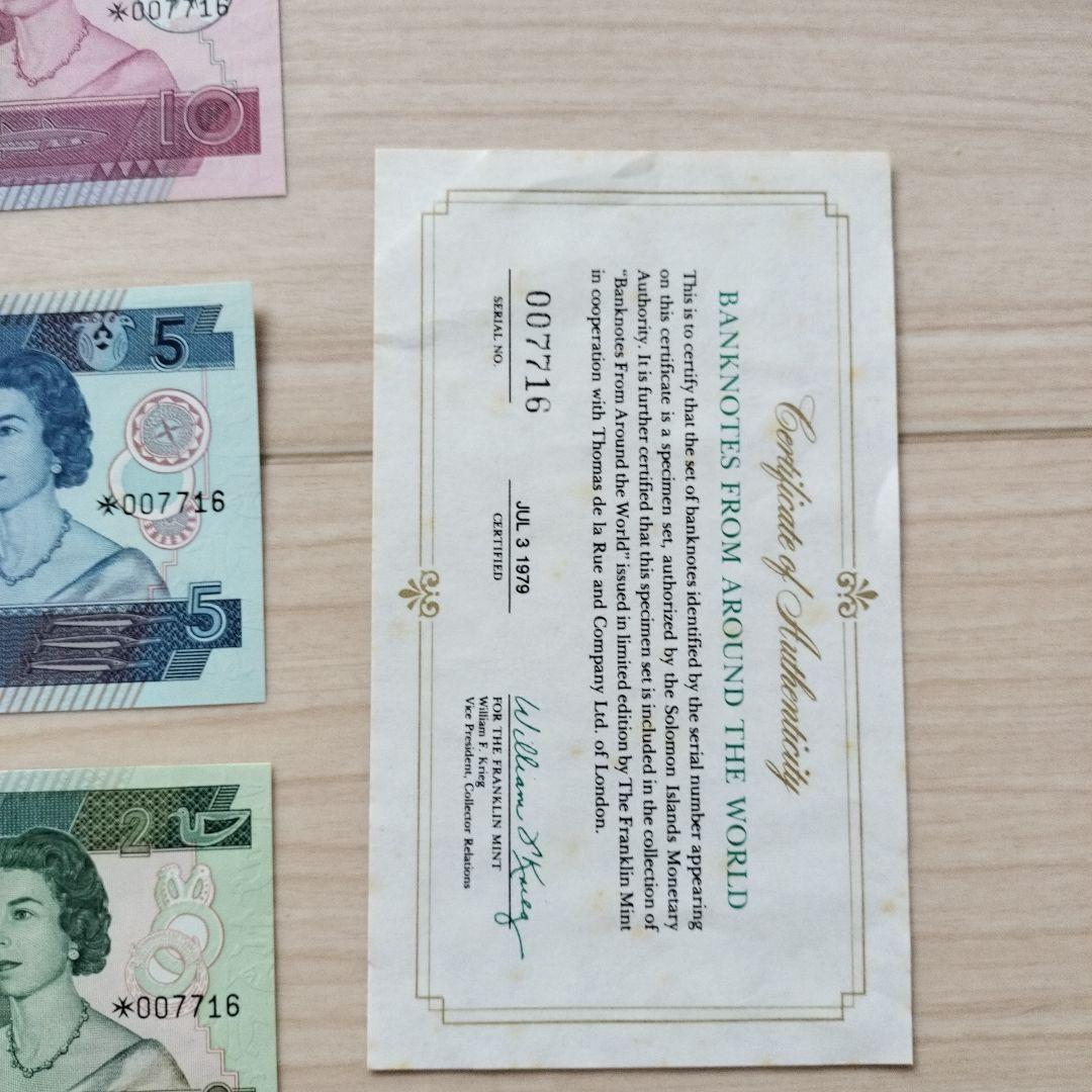 公式贈呈用見本紙幣セット ソロモン 3枚▽フランクミントン社/旧紙幣