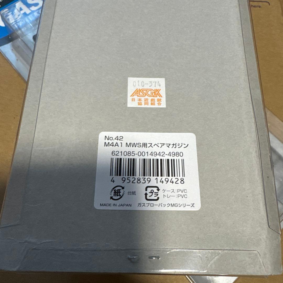 東京マルイ M4MWSガスブローバックマガジン 3本セット 未使用新品