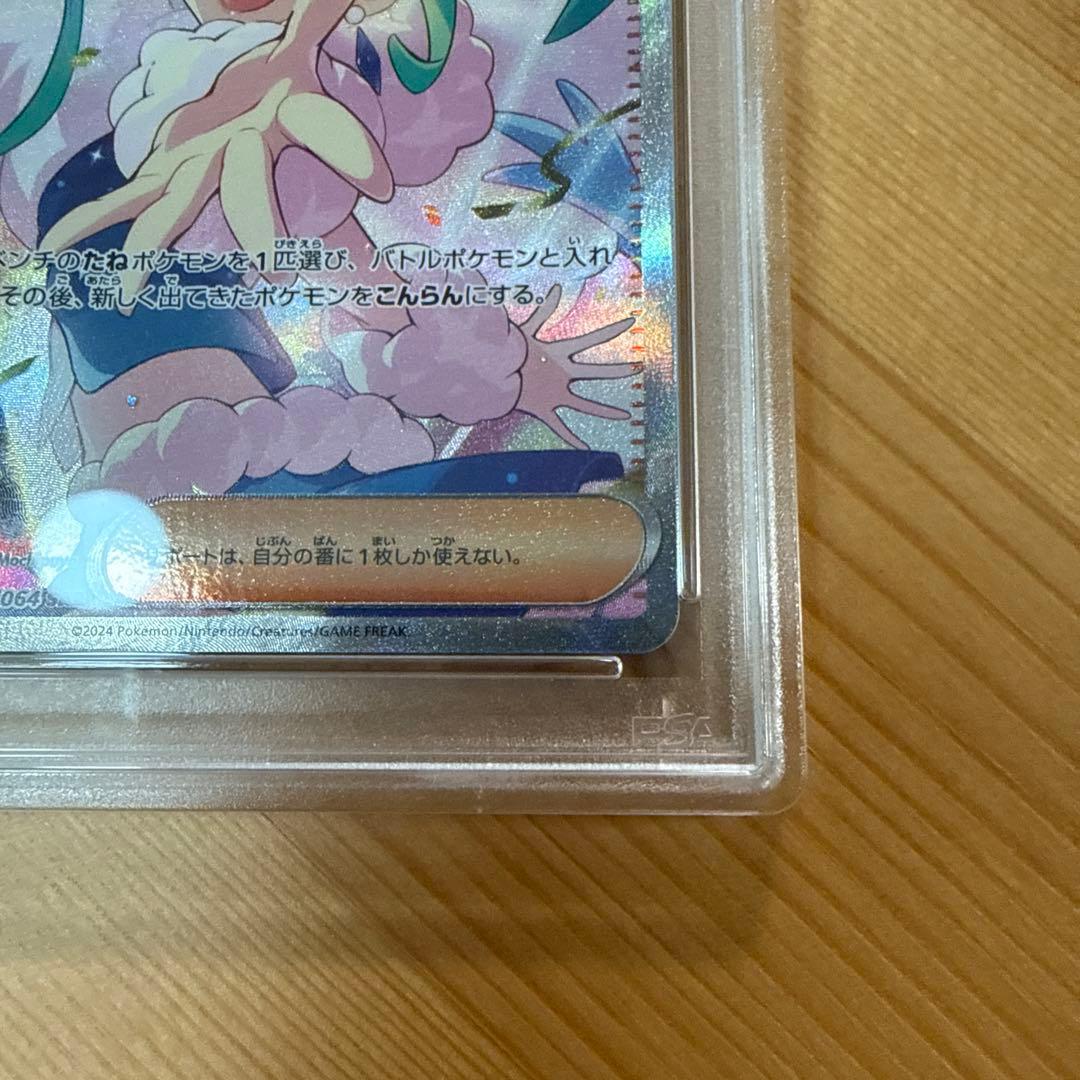 ルチアのアピール SAR PSA10 ポケモンカード 091/064　ポケカ