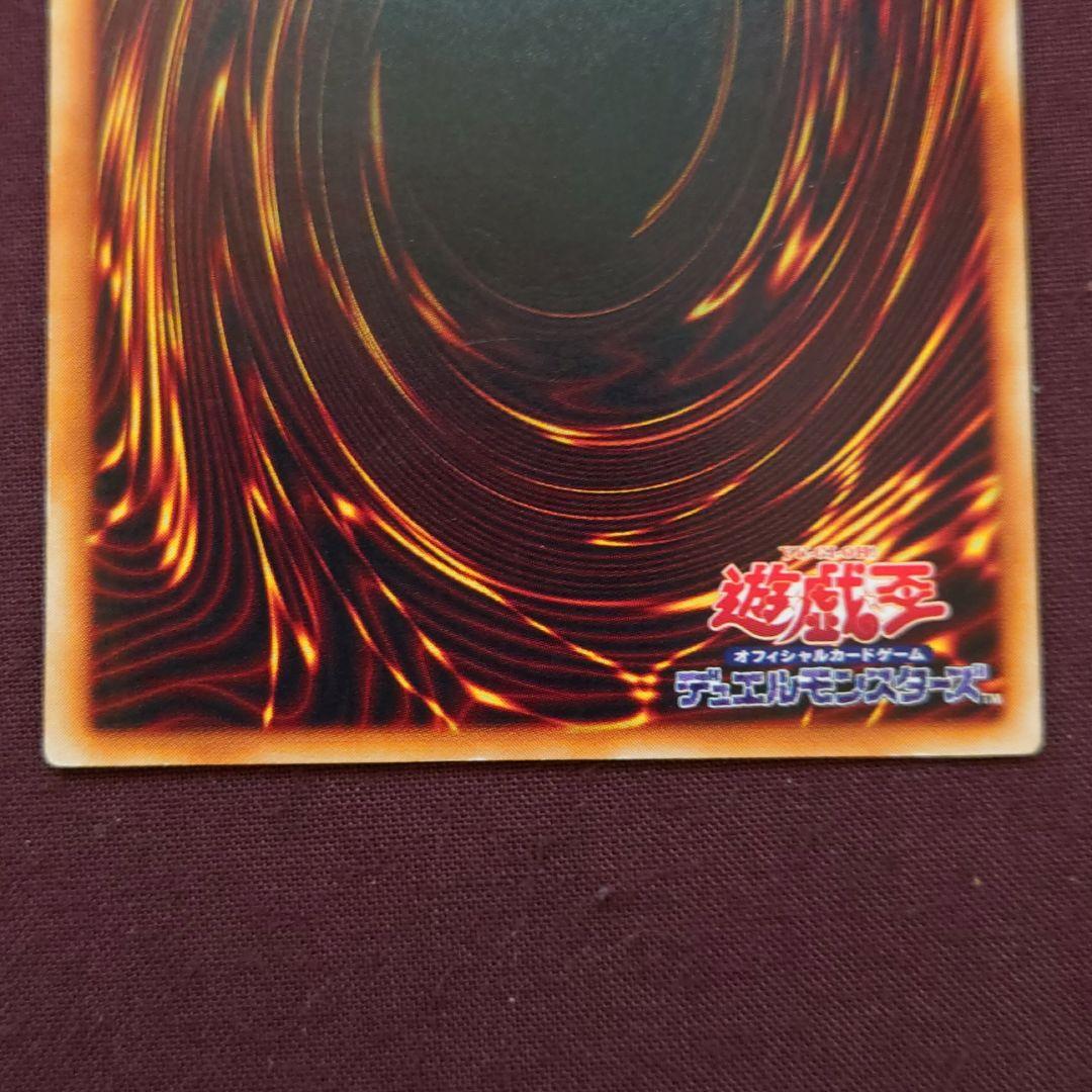 【今月限定値引】遊戯王 青眼の白龍 URウルトラレア 第１期 スターターボックス