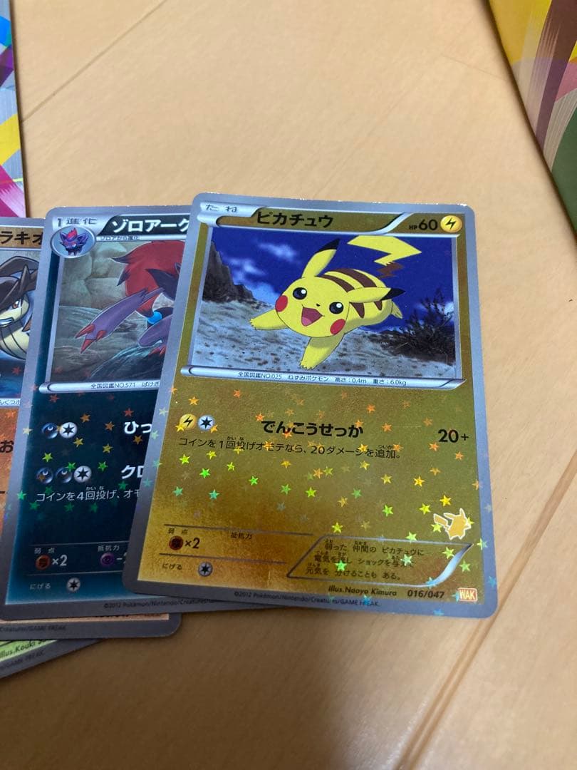 ポケモンカード　みんなのWAKUWAKUバトル　まとめ売り