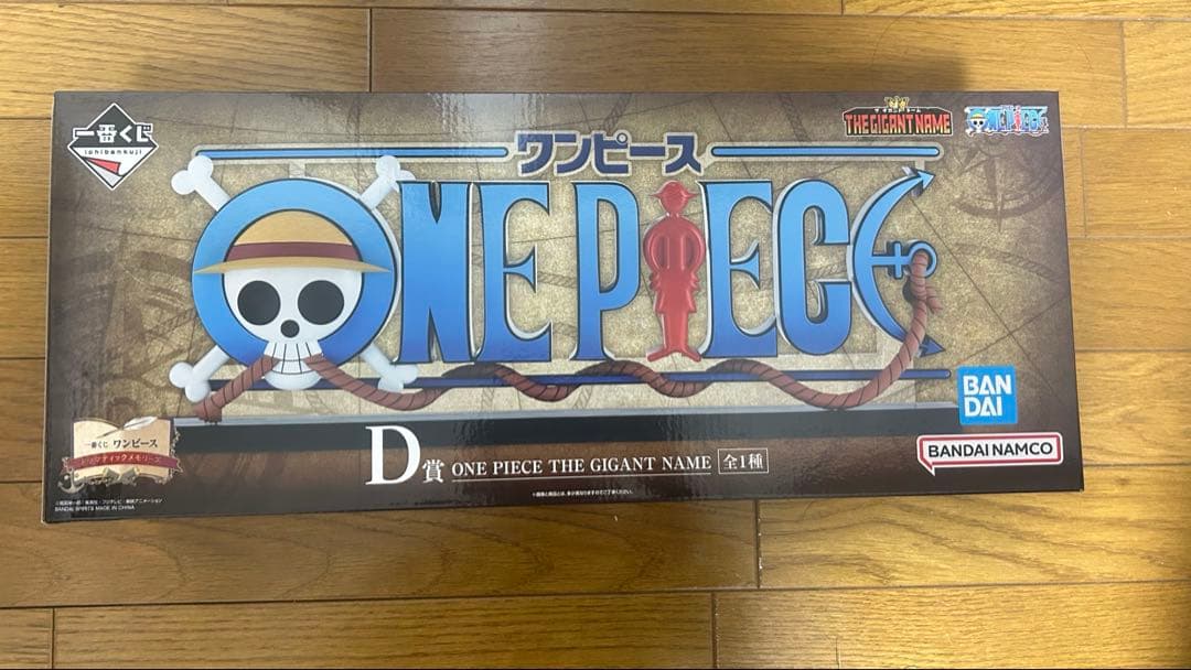 ワンピース 一番くじ D賞 一番くじ ワンピース MONKEY.D.LUFFY－冒険の記憶と未来への航路－｜一
