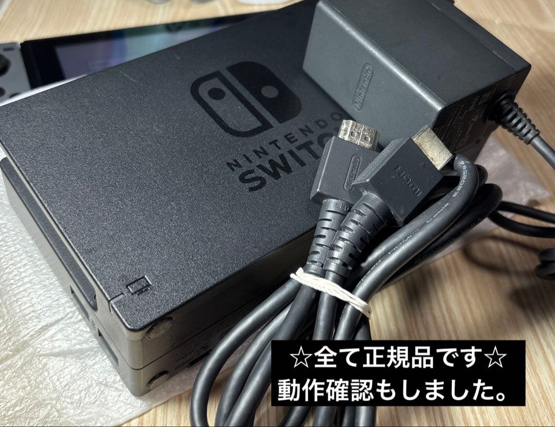 の*と様 翌日発送　すぐ遊べます☆付属品全て　箱付き　Nintendo Swit