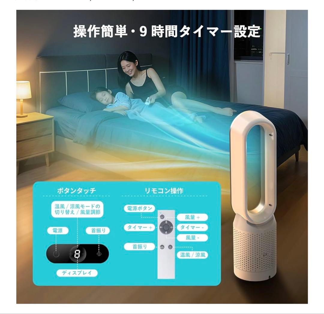 SAMONIC タワーファン 冷風機 3段階暖風【新品、未開封】