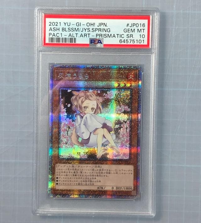 美品】灰流うらら絵違いプリズマティックシークレットレア