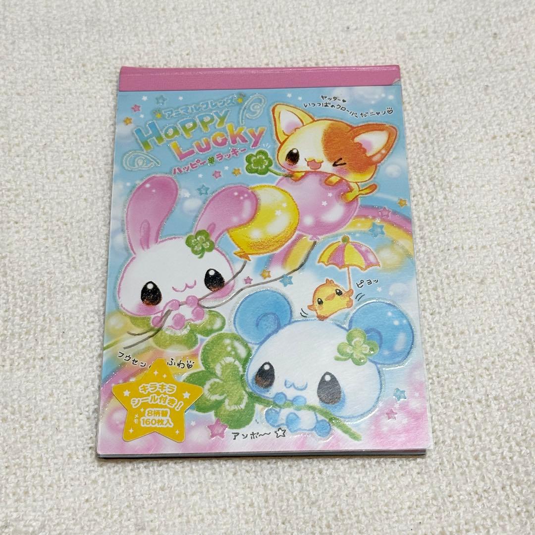 【レア】平成レトロ　アニマルフレンズHappy Lucky メモ帳 レア】平成レトロ アニマルフレンズHappy Lucky メモ帳