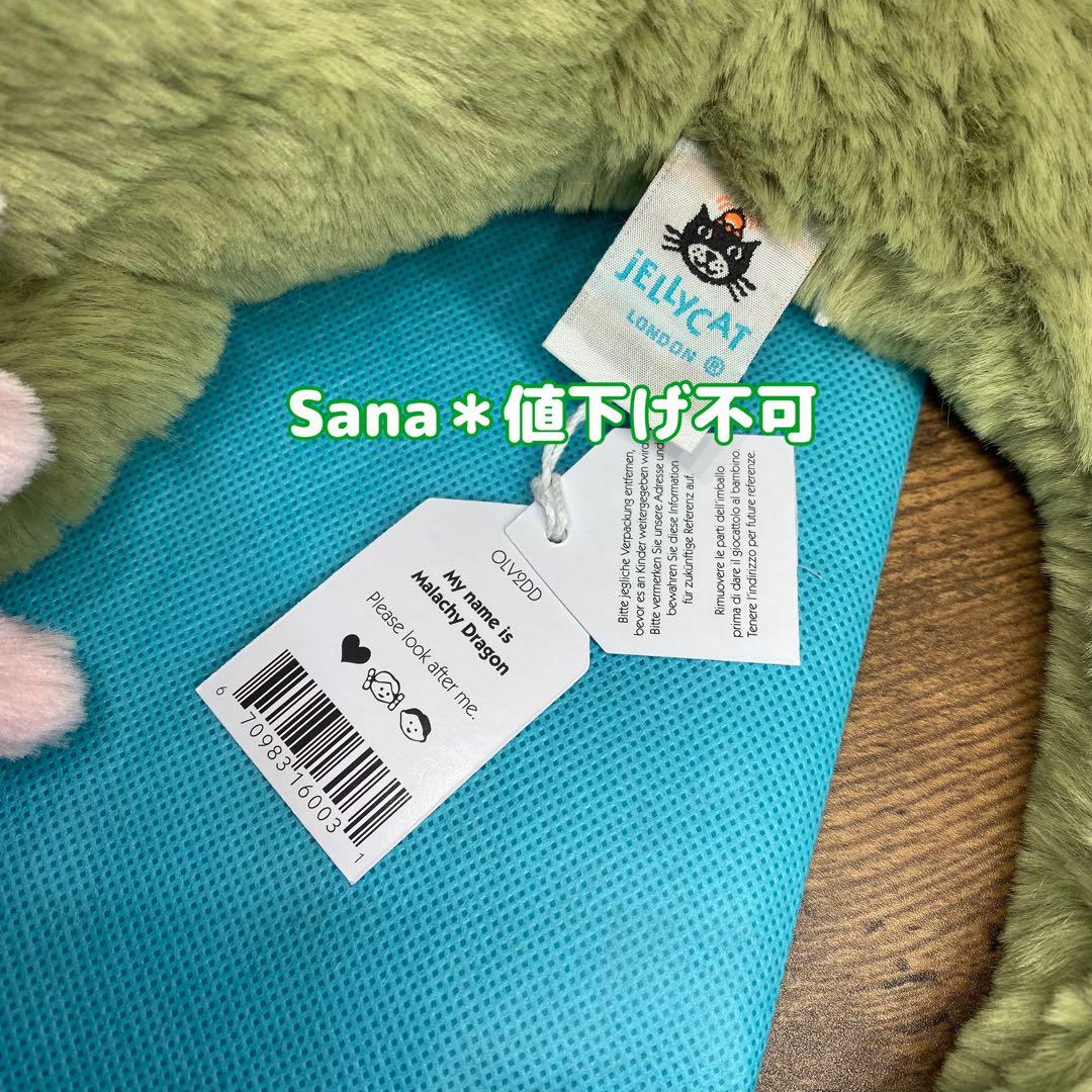 新品　ジェリーキャット　Malachy Dragon ドラゴン　抹茶　龍