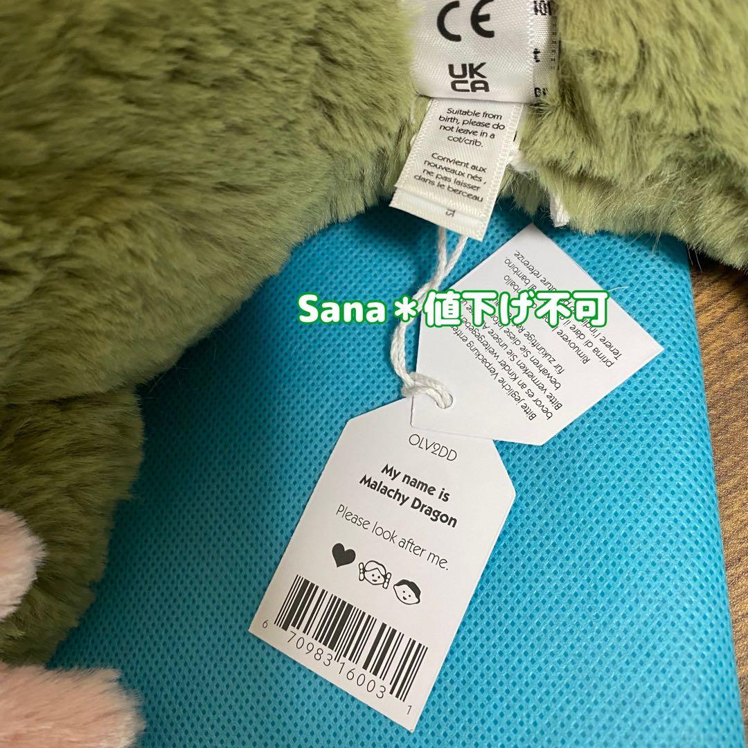 新品　ジェリーキャット　Malachy Dragon ドラゴン　抹茶　龍