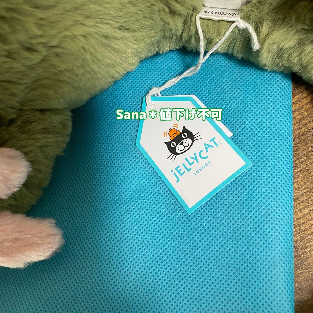 新品　ジェリーキャット　Malachy Dragon ドラゴン　抹茶　龍