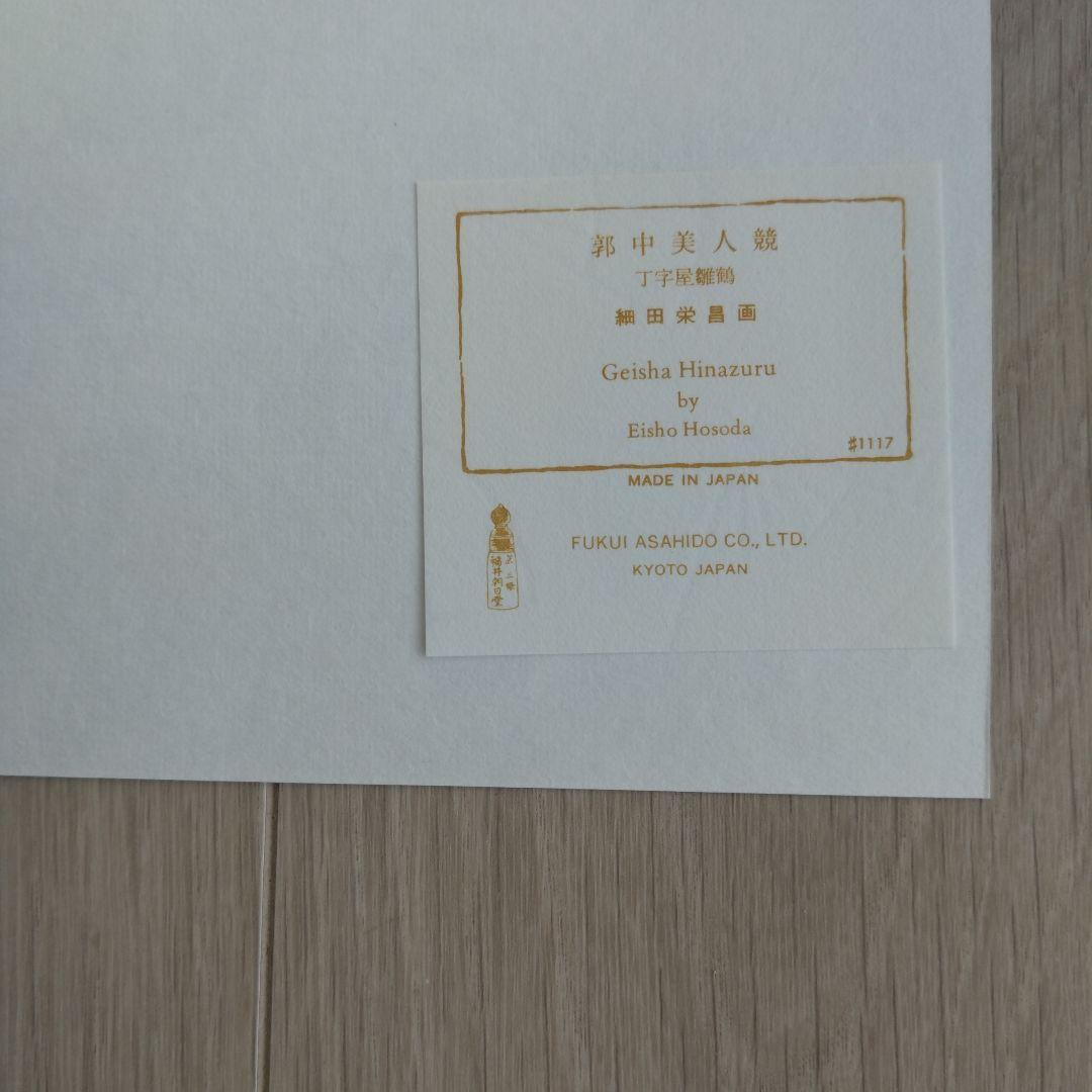 美人画浮世絵木版画6種アソート