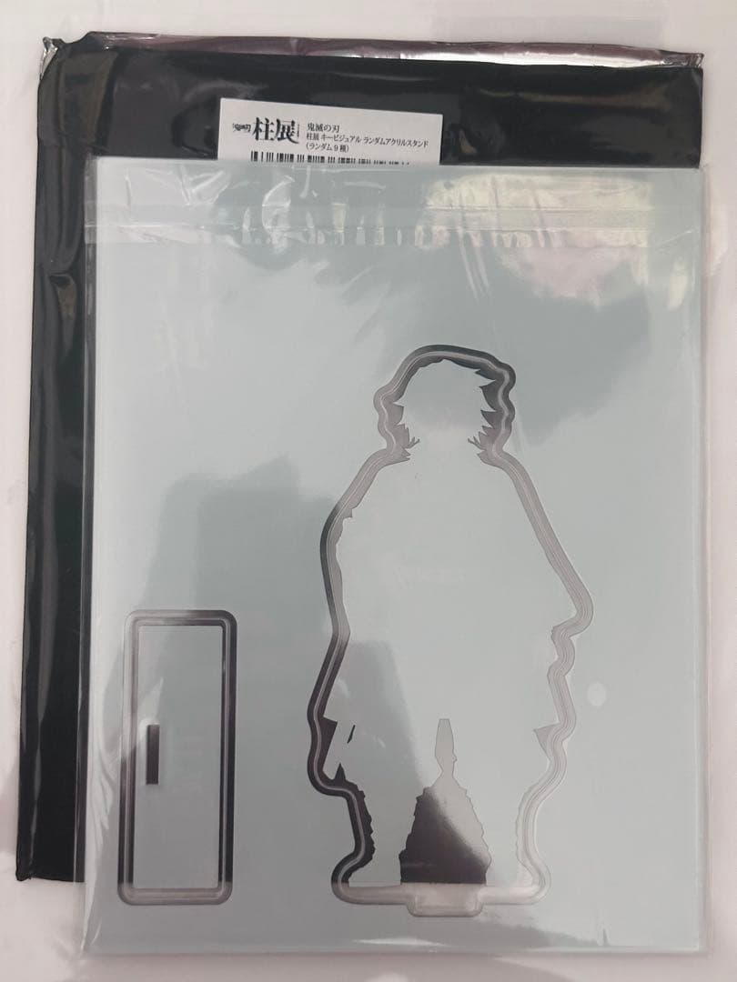鬼滅の刃 冨岡義勇 柱展 キービジュアル アクリルスタンド