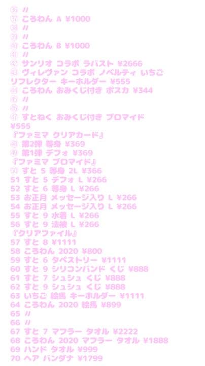 ころん まとめ 売り ( バラ売り 可 )