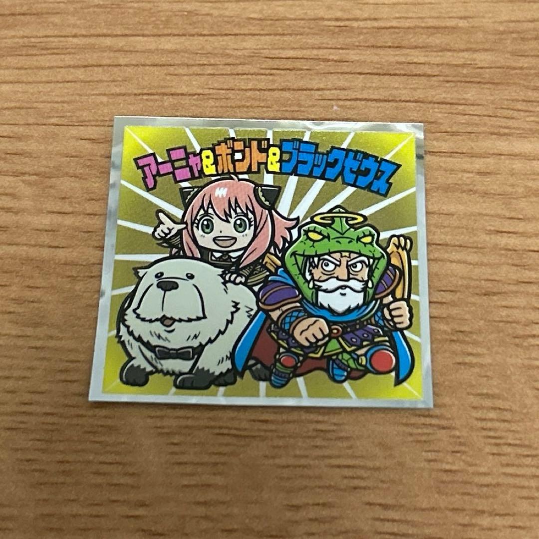 ビックリマンチョコシール アーニャ＆ボンド＆ブラックゼウス - メルカリ