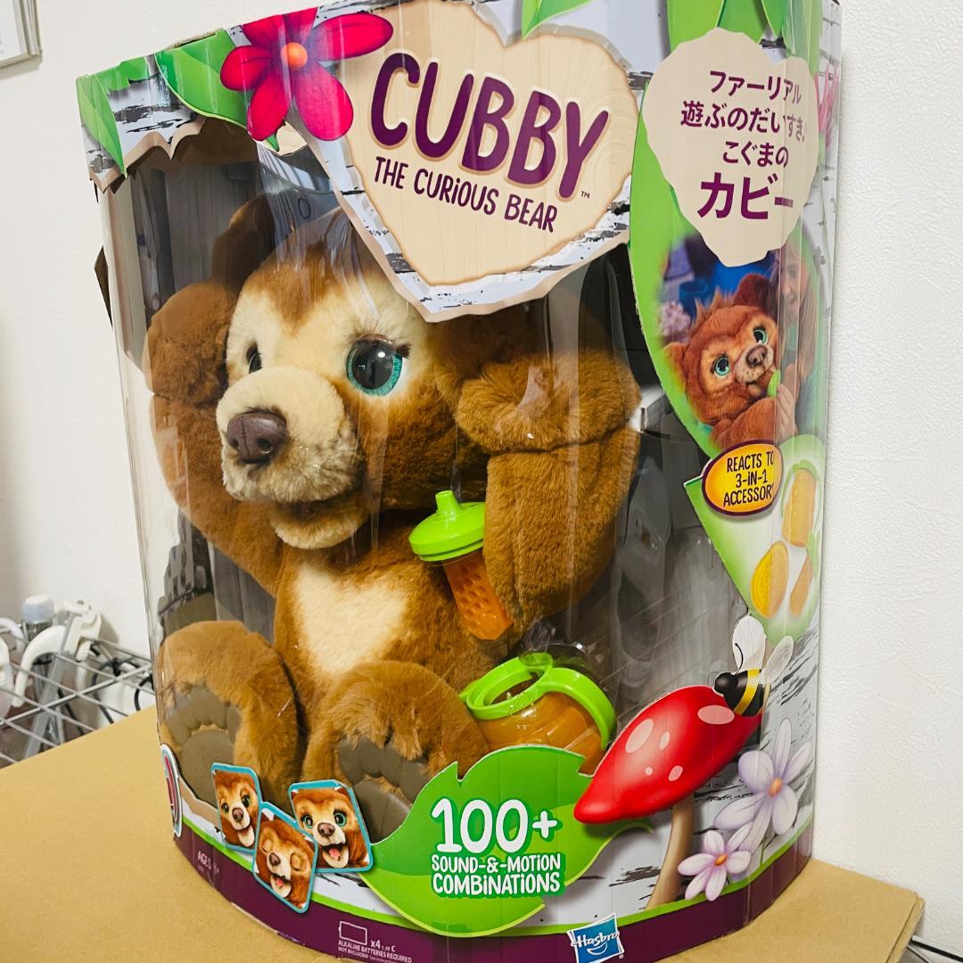 【新品未開封】こぐまのカビー　ファーリアル