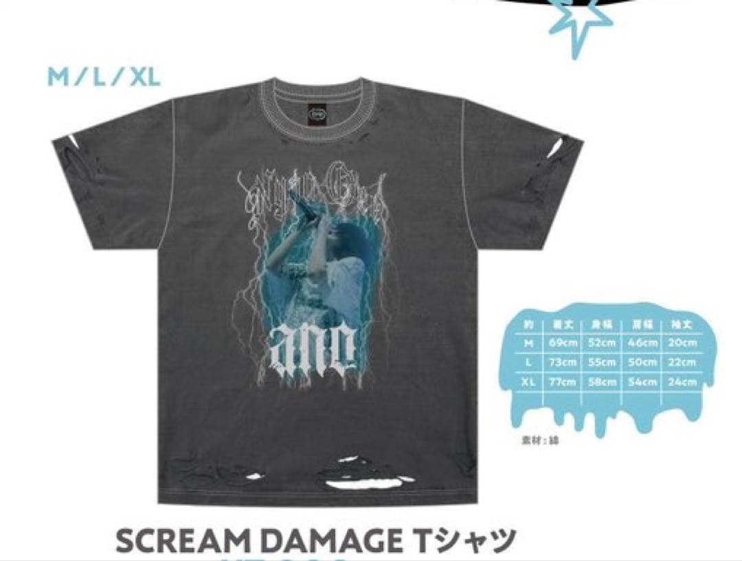 ano SCREAM DAMAGE Tシャツ XLサイズ あのちゃん tシャツ - メルカリ