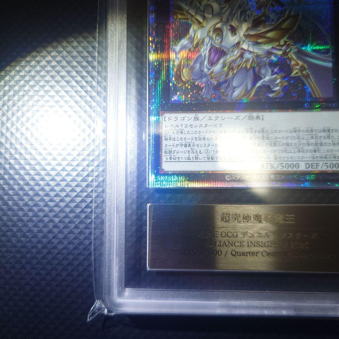 【ARS10】 遊戯王OCG 超究極魔導竜王 25th