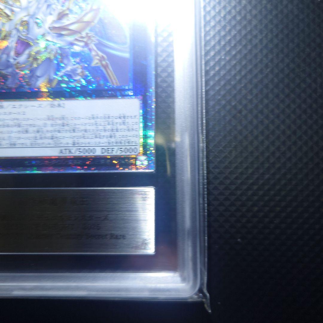 【ARS10】 遊戯王OCG 超究極魔導竜王 25th