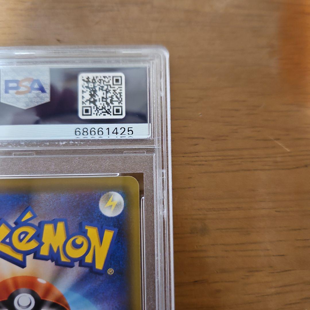 エリカのおもてなし　PSA10