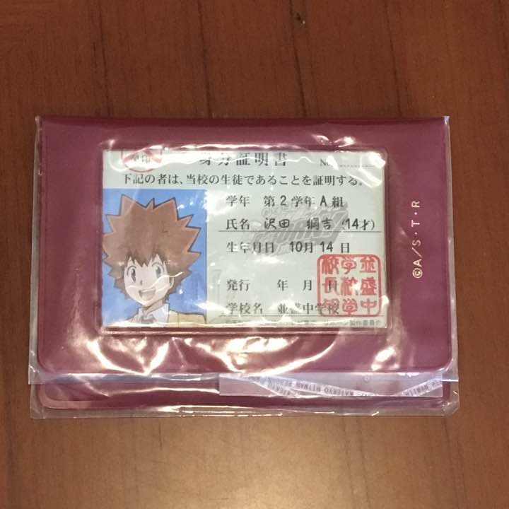 家庭教師ヒットマンREBORN! 並盛中学校 生徒手帳｜Amazon.co.jp: 並盛