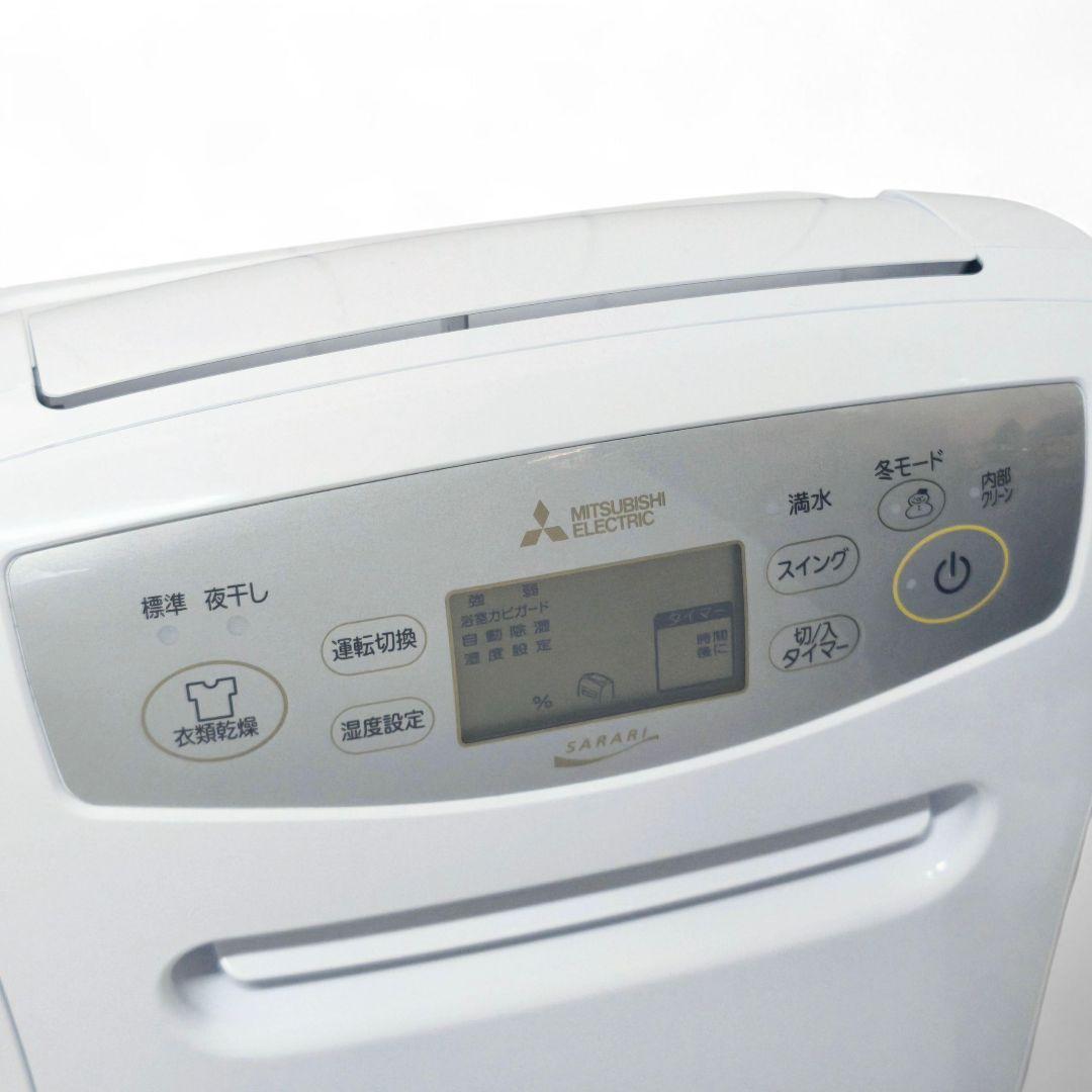 MITSUBISHI 衣類乾燥除湿機 SARARI MJ-P180VX 除湿機