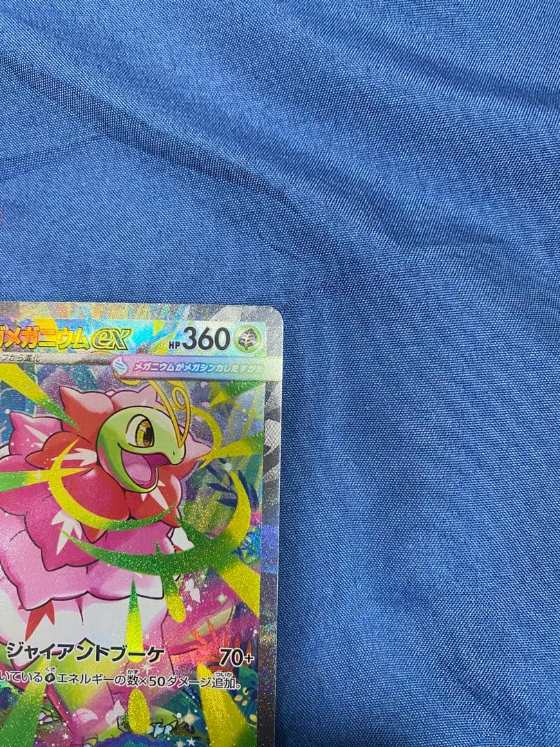 メガメガニウムex 761/742 スタートデッキ100