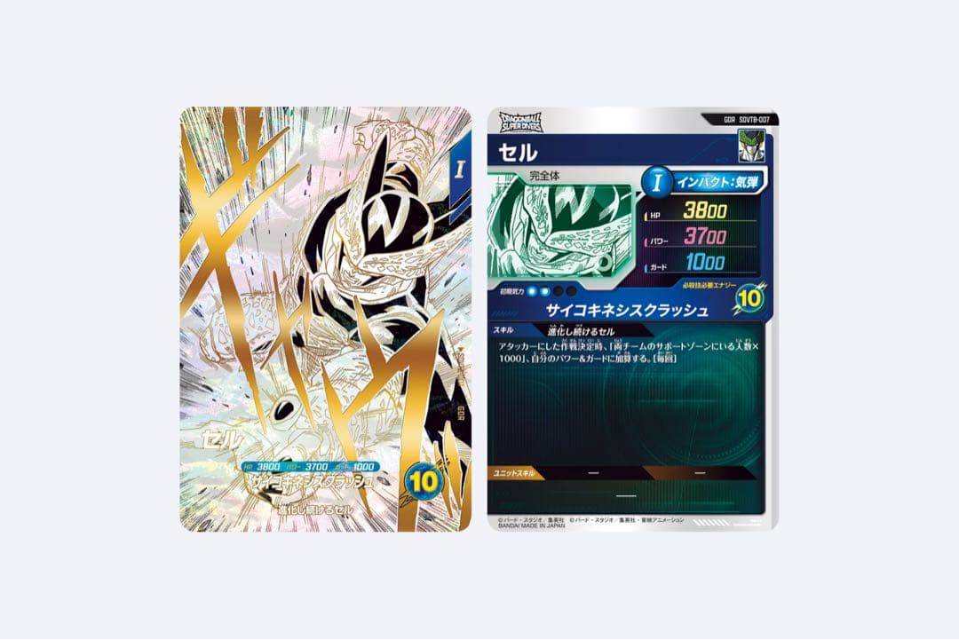 未開封 9ポケットバインダーセット【ドラゴンボールスーパーダイバーズ】