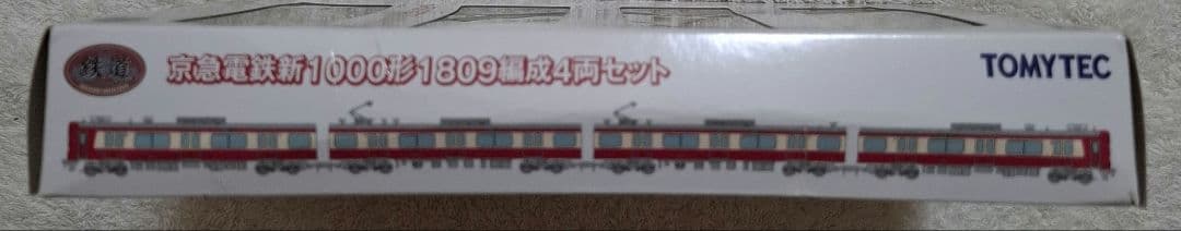 トミーテック　京急電鉄　新1000形　1809編成　4両セット