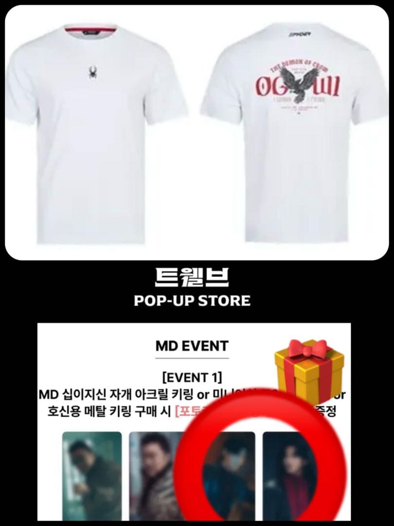 パク・ヒョンシク　韓国 トゥエルブ POPUP STORE オグィ　限定Tシャツ
