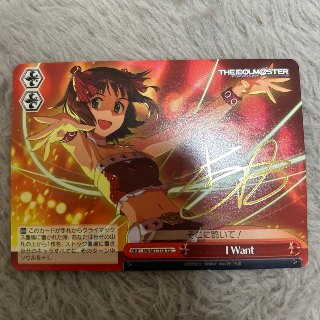 I Want 天海春香 サイン入り アイドルマスター ヴァイスシュヴァルツ