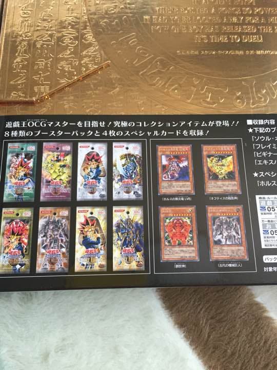 遊戯王 マスターコレクション Vol.1& 2