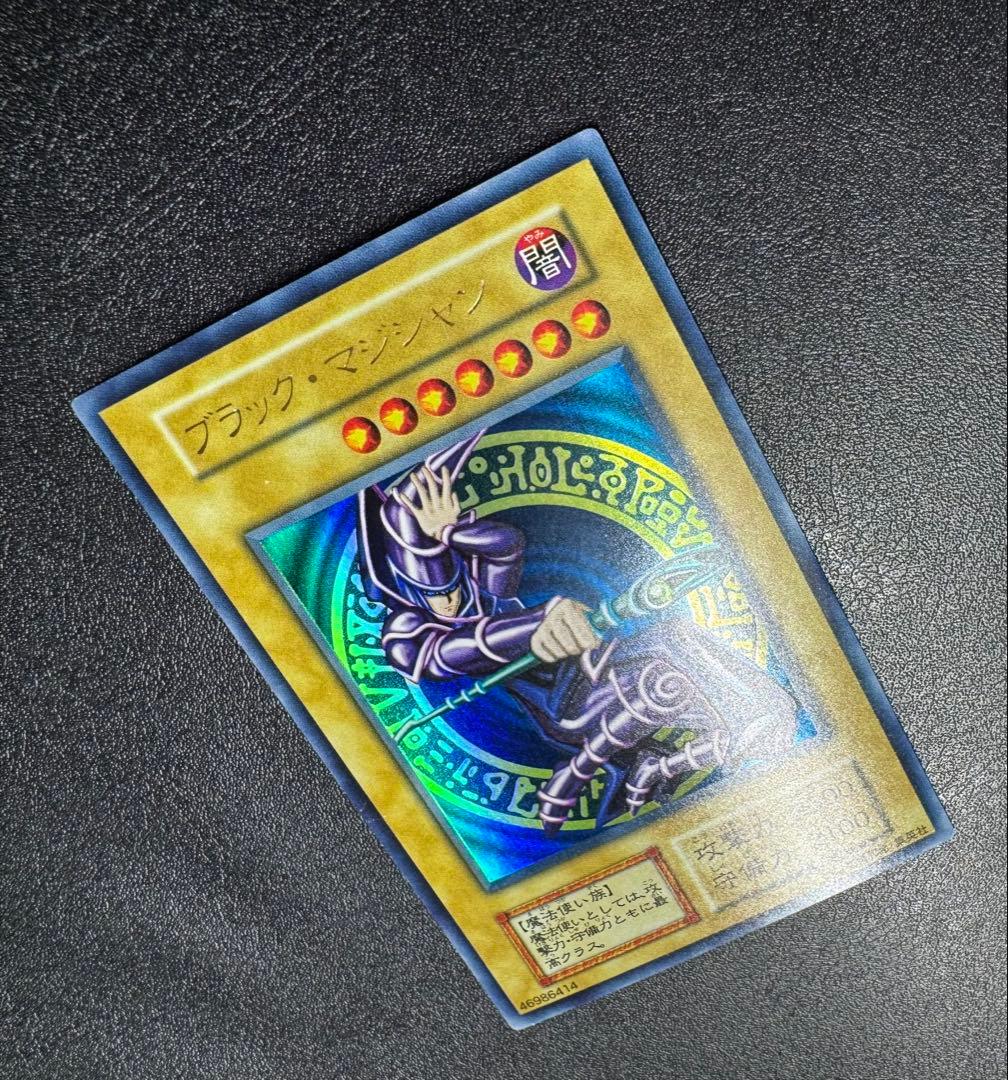 ブラックマジシャン/魔法使い族/遊戯王/初期ウルトラ