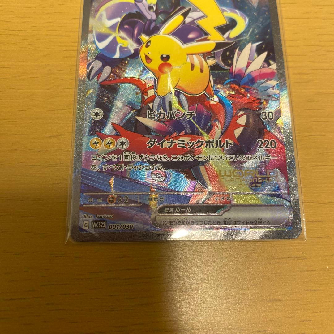 横浜デッキ　ピカチュウ　プロモ