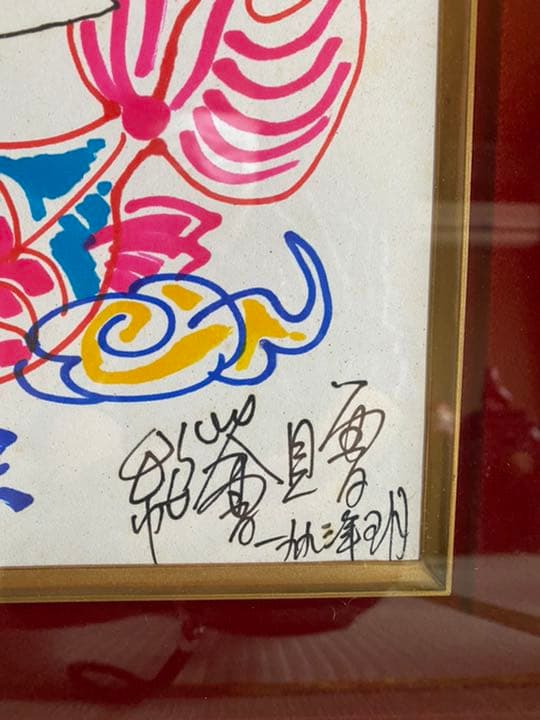 绘画だけ売ります、外画框付きません