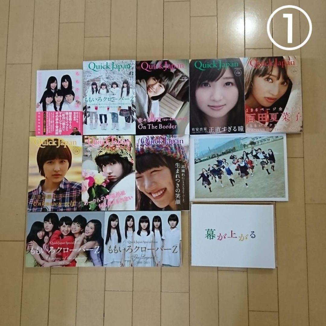 ももクロ グッズ まとめ売り 75点 ももいろクローバーZ アイドル ももくろ