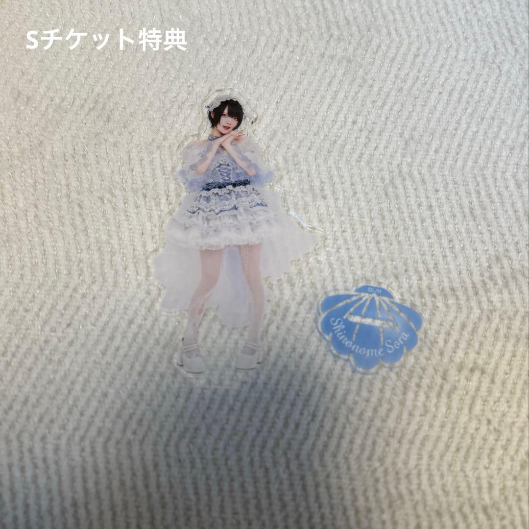 AVAM 東雲青空 アクスタ 6 - メルカリ