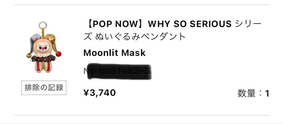 ぴ*ろ様 POPMART 正規品WHY SO SERIOUS ラブブ スーパーシ