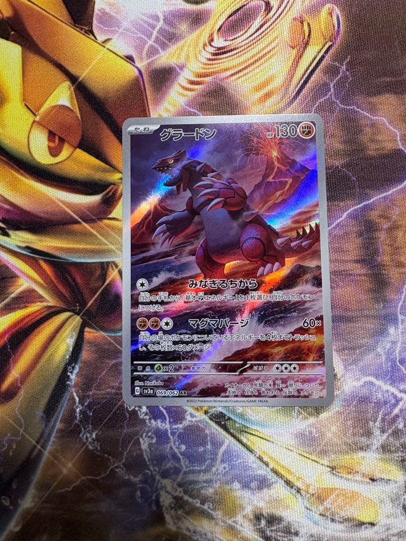 グラードン AR SV3a レイジングサーフ 069/062 - メルカリ