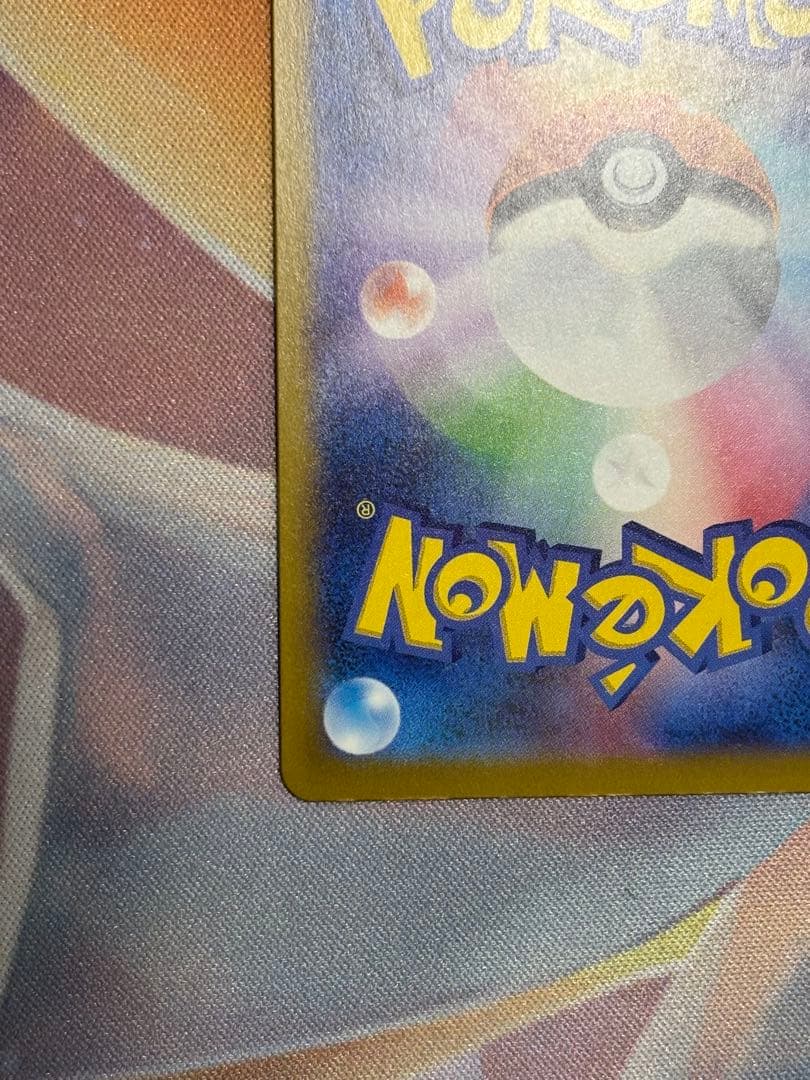 メガゲンガーEX SAR メガドリームex