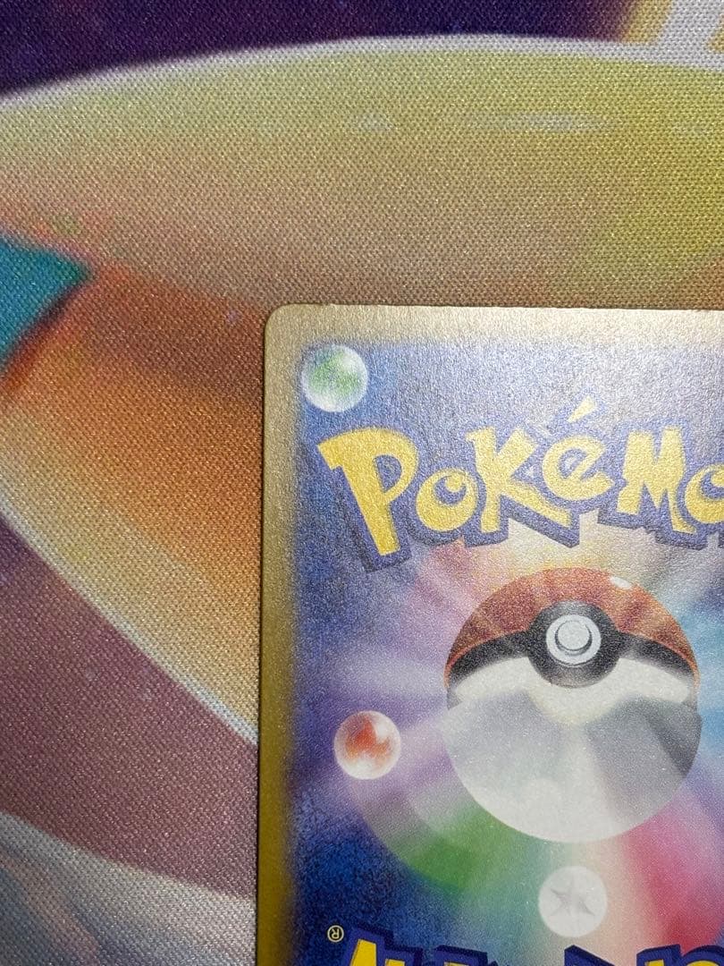 メガゲンガーEX SAR メガドリームex