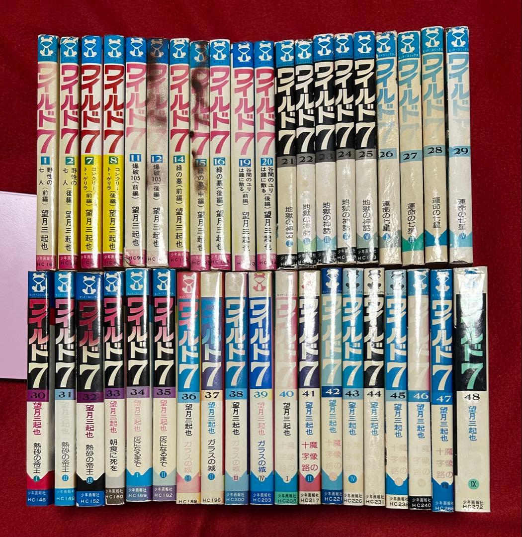 ワイルド7 望月三起也著 ヒットコミックス版 39冊セット - メルカリ