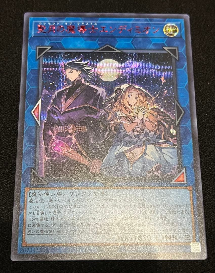 遊戯王 聖月の魔導士エンディミオン RED 赤シク - メルカリ